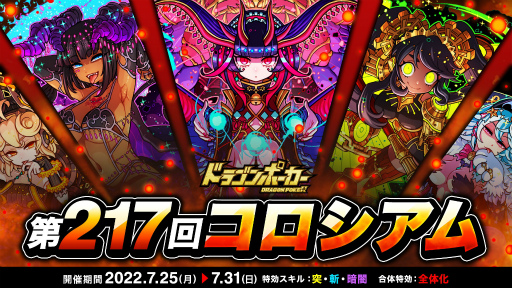 ꡼ No.002 | ֥ɥ饴ݡס217󥳥򳫺