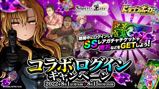 ���������꡼ No.002�Υ���ͥ������ / �֥ɥ饴��ݡ������ס���STEINS;GATE�פȤΥ���ܥ��٥�Ȥ��������鳫��