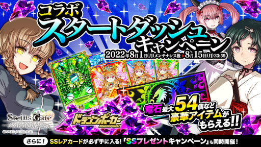 ���������꡼ No.003�Υ���ͥ������ / �֥ɥ饴��ݡ������ס���STEINS;GATE�פȤΥ���ܥ��٥�Ȥ��������鳫��