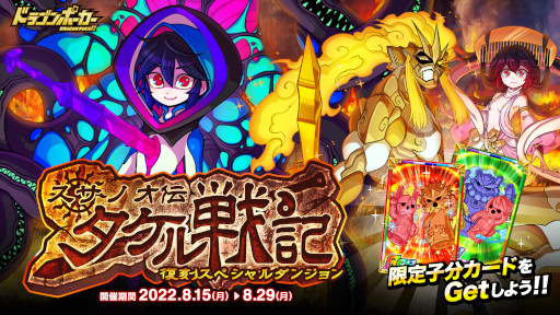 ���������꡼ No.001�Υ���ͥ������ / �֥ɥ饴��ݡ������ס����凉�ڥ������󥸥��ȥ����Υ����������ﵭ�ɤ򳫺�