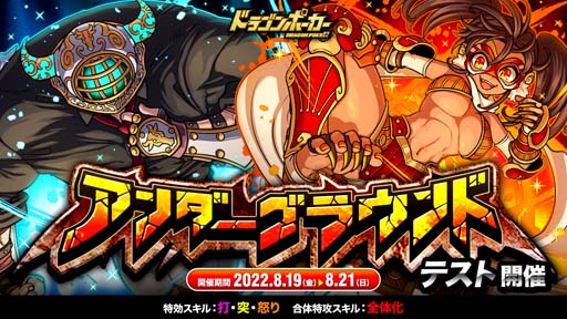 画像ギャラリー No.001のサムネイル画像 / 「ドラゴンポーカー」，HPが通常の4倍，個人参加型コロシアム“アンダーグラウンド”テスト開催中
