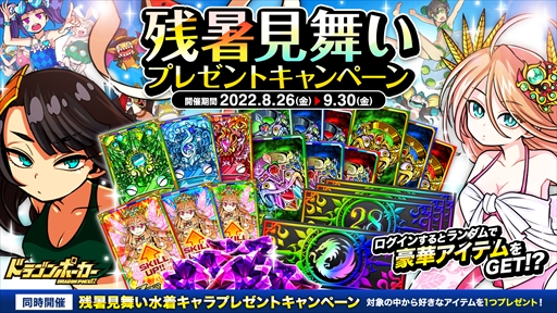 ���������꡼ No.001�Υ���ͥ������ / �֥ɥ饴��ݡ������ס���ڥ����ƥ������������ǳ����Ǥ���"�Ľ븫�񤤥ץ쥼��ȥ����ڡ���ɤ򳫺�