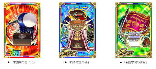 画像ギャラリー No.003のサムネイル画像 / 「ドラゴンポーカー」,復刻スペシャルダンジョン“絶発!ドラポ甲子園 反逆のキャメロット・秋”を開催