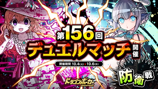 ���������꡼ No.001�Υ���ͥ������ / �֥ɥ饴��ݡ������ס�����󽷤�����Ǥ�����156��ǥ奨��ޥå�����򳫺�