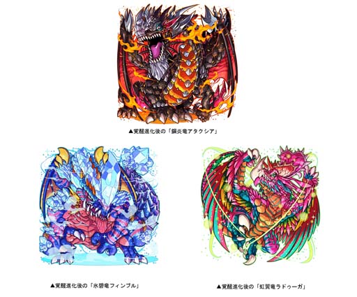 画像ギャラリー No.002のサムネイル画像 / 「ドラゴンポーカー」,復刻チャレンジダンジョン“覚醒ドラゴンバースト”開催中