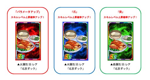 画像ギャラリー No.004のサムネイル画像 / 「ドラゴンポーカー」,復刻スペシャルダンジョン“カンフー・ドラゴン〜功夫応龍”開催中