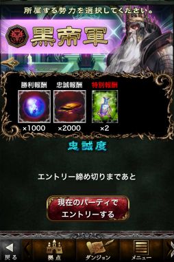 画像ギャラリー No.001のサムネイル画像 / 「ウィザードリィ 戦乱の魔塔」,勢力大戦やユーザー検索など新機能が登場