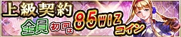 画像ギャラリー No.004のサムネイル画像 / 「ウィザードリィ 戦乱の魔塔」,レア冒険者「エイラ」を入手可能な新イベント