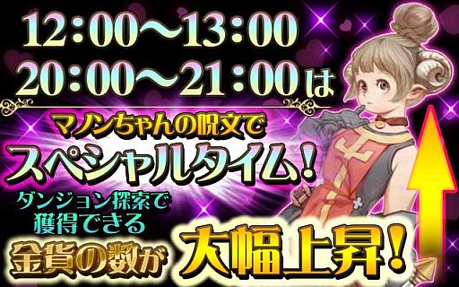 画像ギャラリー No.009のサムネイル画像 / 「ウィザードリィ 戦乱の魔塔」,レア冒険者「エイラ」を入手可能な新イベント