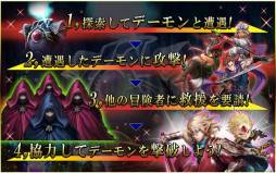 画像ギャラリー No.002のサムネイル画像 / 「Wizardry 〜戦乱の魔塔〜」で「デーモントライヴ」とのコラボイベントが開催