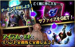 画像ギャラリー No.003のサムネイル画像 / 「Wizardry 〜戦乱の魔塔〜」で「デーモントライヴ」とのコラボイベントが開催