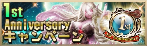 画像集#001のサムネイル/「Wizardry 〜戦乱の魔塔〜」,1周年を記念したキャンペーンを開催中