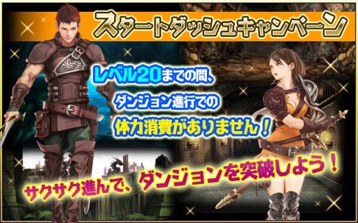 画像集#010のサムネイル/「Wizardry 〜戦乱の魔塔〜」,1周年を記念したキャンペーンを開催中