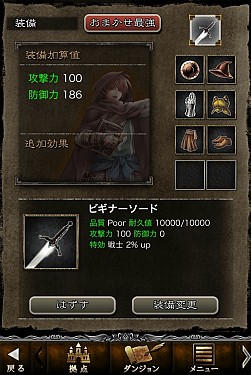 画像集#018のサムネイル/「Wizardry 〜戦乱の魔塔〜」,マップダンジョンを追加。システムを一新