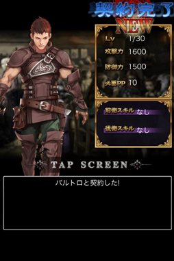 Wizardry 〜戦乱の魔塔〜