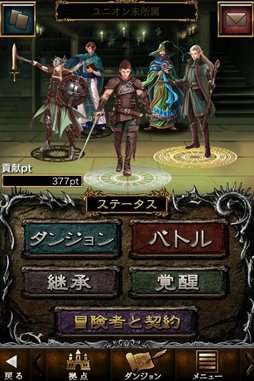 Wizardry 〜戦乱の魔塔〜
