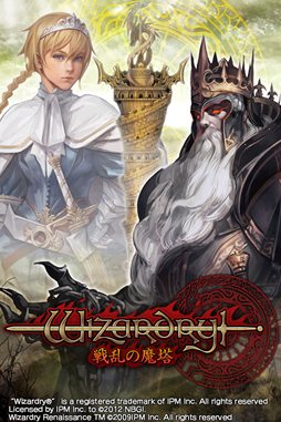 Wizardry 〜戦乱の魔塔〜