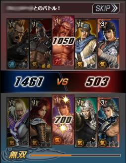 100万人の北斗無双