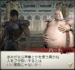 100万人の北斗無双