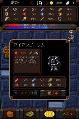 画像ギャラリー No.007のサムネイル画像 / 「ドラゴンミスティック」攻略のヒントをFacebookページで公開