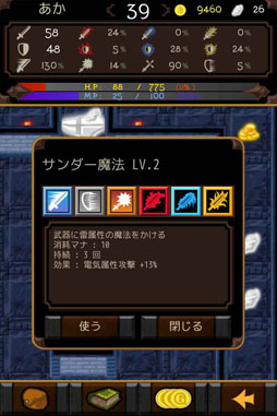 画像ギャラリー No.008のサムネイル画像 / 「ドラゴンミスティック」攻略のヒントをFacebookページで公開