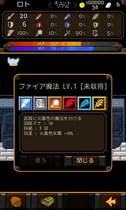 画像ギャラリー No.005のサムネイル画像 / レベルアップしないRPG「ドラゴンミスティック」のiOS版が期間限定で無料に