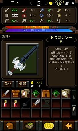 画像ギャラリー No.006のサムネイル画像 / レベルアップしないRPG「ドラゴンミスティック」のiOS版が期間限定で無料に