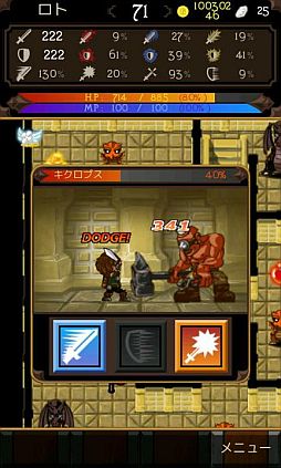 画像ギャラリー No.007のサムネイル画像 / レベルアップしないRPG「ドラゴンミスティック」のiOS版が期間限定で無料に