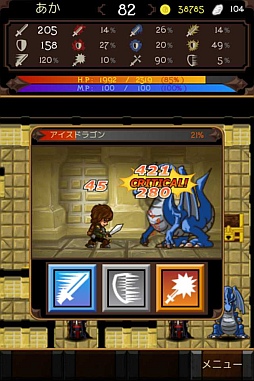 画像ギャラリー No.006のサムネイル画像 / ダンジョンRPG「ドラゴンミスティック」のTIPS後編がFacebookページで公開