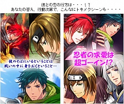 画像ギャラリー No.006のサムネイル画像 / 恋忍者シリーズの新作「恋忍者 〜愛と欲望の平安乱舞〜」がGREEに登場