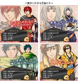 画像ギャラリー No.008のサムネイル画像 / 恋忍者シリーズの新作「恋忍者 〜愛と欲望の平安乱舞〜」がGREEに登場