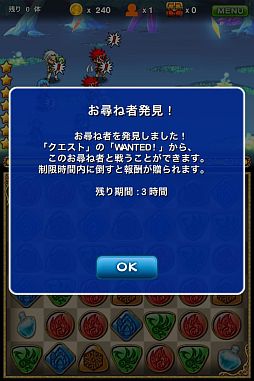 ���������꡼ No.005�Υ���ͥ������ / ���ҤͼԤΰ��Ĥ��ݤ����֥ѥ�����磻���ץ��٥�ȡ�WANTED���׼»�