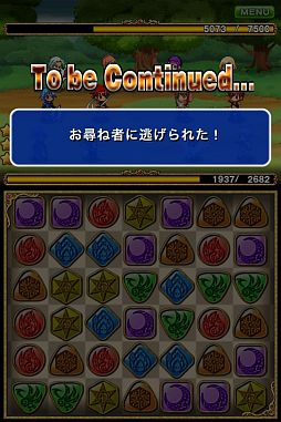 ���������꡼ No.011�Υ���ͥ������ / ���ҤͼԤΰ��Ĥ��ݤ����֥ѥ�����磻���ץ��٥�ȡ�WANTED���׼»�