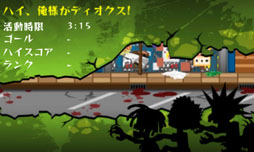 画像ギャラリー No.013のサムネイル画像 / 3DS向けダウンロードソフト「ゾンビスレイヤー」が12月26日に配信