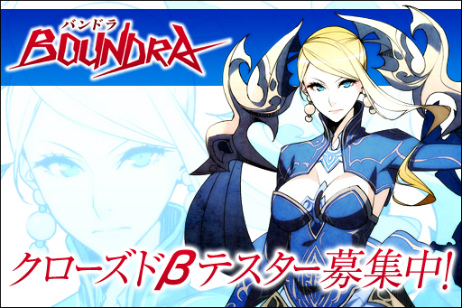 画像ギャラリー No.004のサムネイル画像 / βテスター募集中の新作MMORPG「BOUNDRA」,爽快感の高いバトルの魅力を凝縮した予告編ムービーを公開