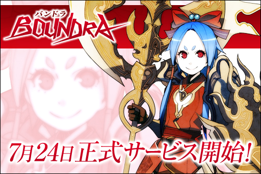 ꡼ No.002Υͥ / MMORPGBOUNDRAפӥȡͭݥȡBDPפ䡤ʥڡ/٥ȤⳫ