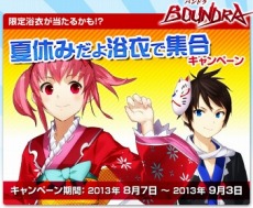 ꡼ No.014Υͥ / BOUNDRAפåץǡȡ60ޤǤΥ٥륭å׳ޥåפ俷󥸥󤬼ˡGSбǰ٥ȤⳫ