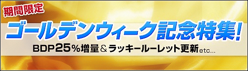 画像ギャラリー No.001のサムネイル画像 / 「BOUNDRA」，子どもの日イベントを開催。“鯉のぼり”の形をした乗り物も