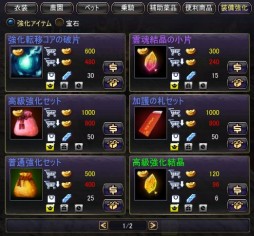 画像集#005のサムネイル/「BOUNDRA」,ダンジョン「ニャコ盗祭り」のエクストラモードが実装