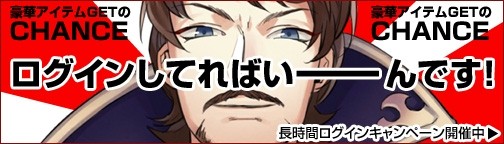 画像集#003のサムネイル/「BOUNDRA」装備強化に役立つお得なキャンペーンを2種類実施