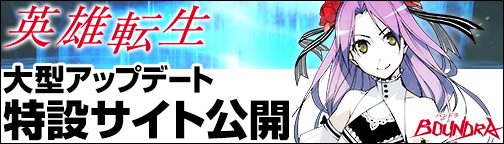 画像集#003のサムネイル/「BOUNDRA」OBT1周年。「アバターぽん」がお得なキャンペーンなどを開催