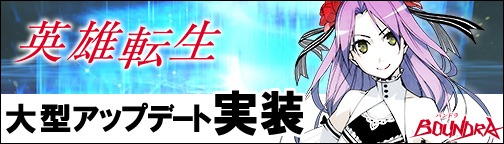 ������#001�Υ���ͥ���/��BOUNDRA�ס�1��ǯ��ǰ���åץǡ��ȡֱ�ͺž���פ������ˡ���٥�80������Ѳ�ǽ�ʡ�ž���פʤɡ�¿���ο����Ǥ��о��