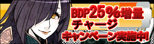 画像集#001のサムネイル/「BOUNDRA」,BDPの購入ボーナス&乗騎ソウル割引キャンペーンが実施中