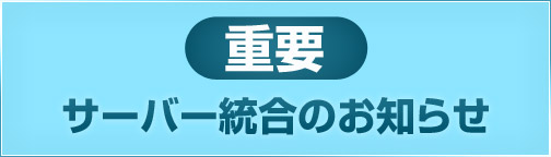 画像ギャラリー No.001のサムネイル画像 / 「BOUNDRA」,サーバー統合を記念したアイテム販売や特殊効果付与を実施