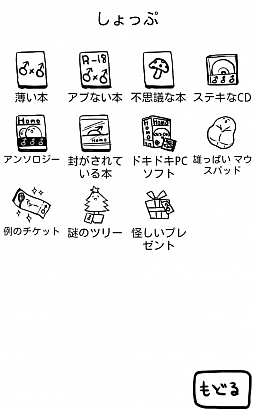 伝説 の腐れ神と同居 Android向け育成シミュレーション O ホモォいじり を紹介する ほぼ 日刊スマホゲーム通信 第140回