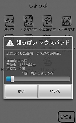 ꡼ No.003 | ʡˤƱAndroidߥ졼֨ʨ o˨ۥ⥩פҲ𤹤֡ʤۤܡޥۥ̿140