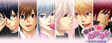 画像ギャラリー No.008のサムネイル画像 / 「恋する★あやかし」,夜の学校を舞台にした期間限定イベントがスタート