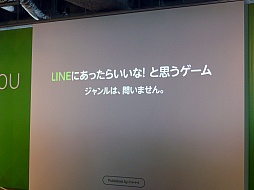 ꡼ No.010 | NHN JapanLINE GAMEפŸˤĤƤȯɽ򳫺šLINE桼1ͤǽˤ޶1000ߤΥƥȤȯɽ