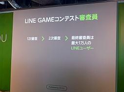 ꡼ No.013 | NHN JapanLINE GAMEפŸˤĤƤȯɽ򳫺šLINE桼1ͤǽˤ޶1000ߤΥƥȤȯɽ