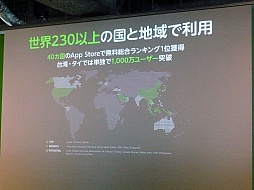 ꡼ No.019 | NHN JapanLINE GAMEפŸˤĤƤȯɽ򳫺šLINE桼1ͤǽˤ޶1000ߤΥƥȤȯɽ